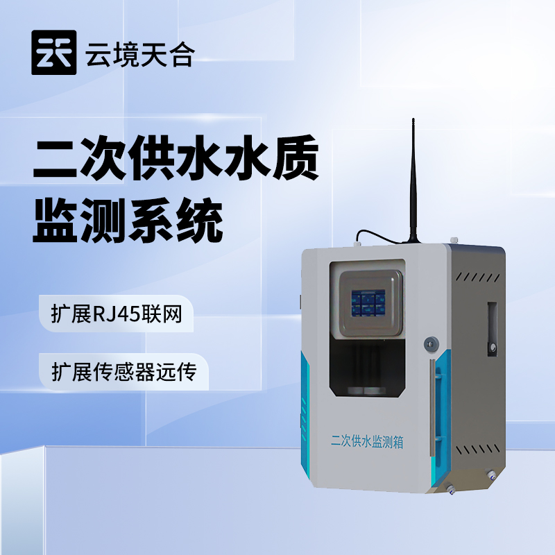 二次供水水质监测系统 - 设备百科